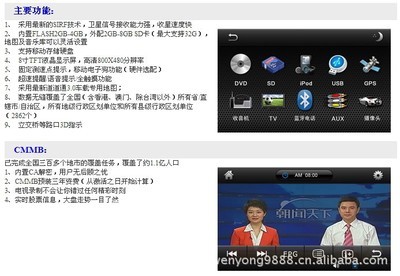 【厂家供应中华H530专车专用导航仪H530专用导航仪】价格,厂家,图片,GPS终端设备,深圳市鸿晟富电子科技-
